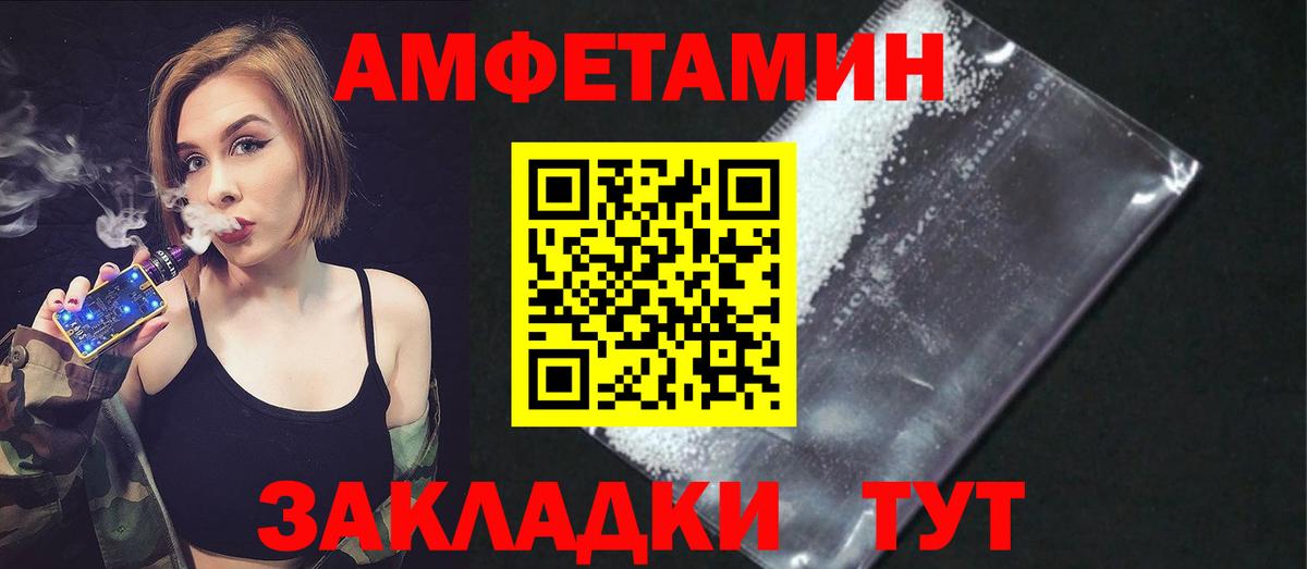 Amphetamine  Вход с VPN  Нижнеудинск  Амфетамин  Амфетамин 97% 