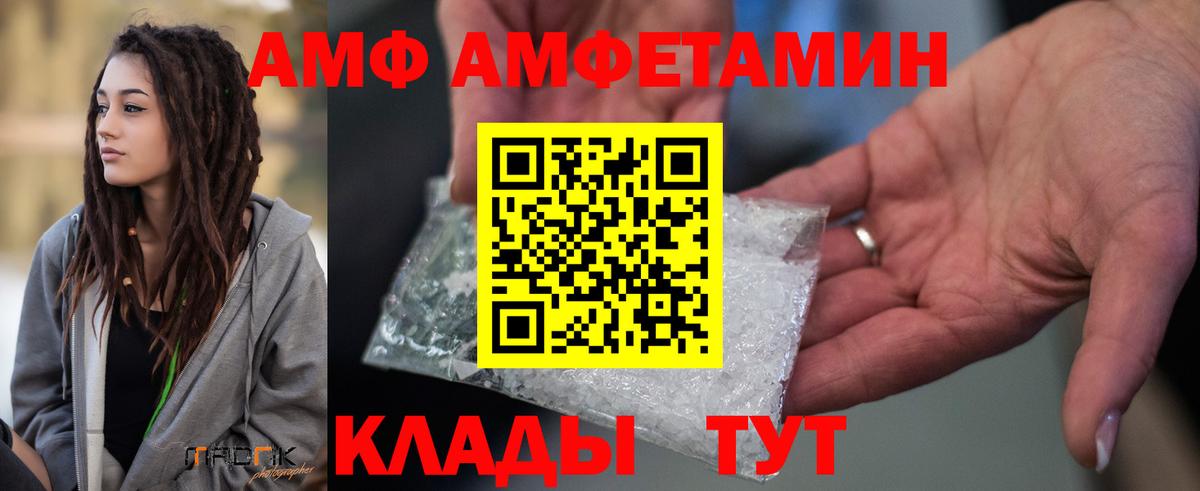 АМФЕТАМИН 98% Нижнеудинск