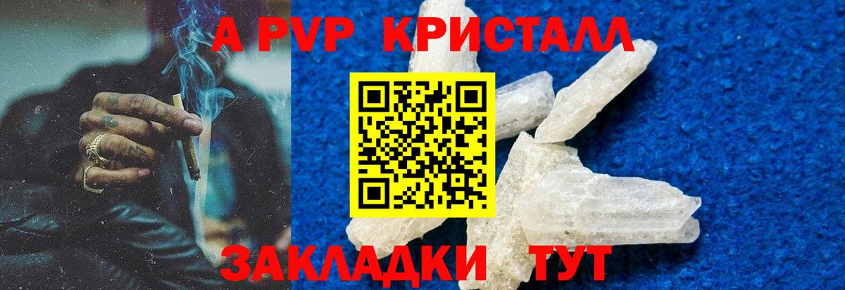 Альфа ПВП Crystall  А ПВП  Вход с VPN  Нижнеудинск  купить наркоту  Alpha-PVP СК КРИС 