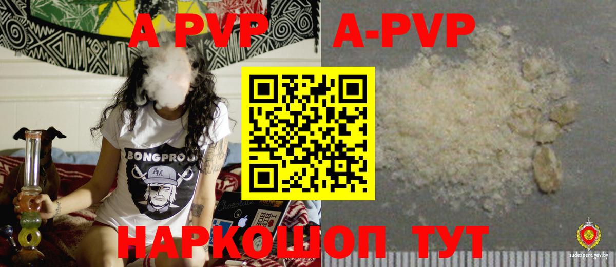 Alpha-PVP крисы CK Нижнеудинск