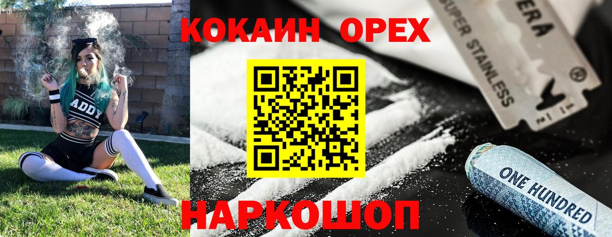 КОКАИН Колумбийский  Вход с VPN  КОКАИН Эквадор  Нижнеудинск 