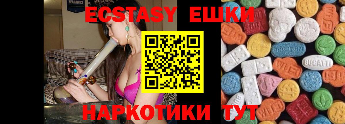 Экстази louis Vuitton  Ecstasy  ЭКСТАЗИ Philipp Plein  Нижнеудинск  Вход с VPN 
