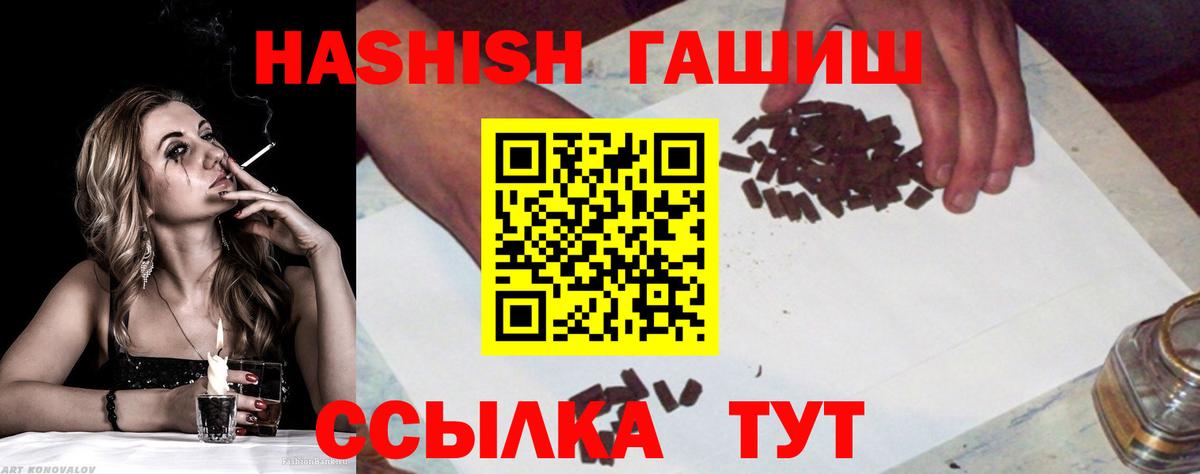 Гашиш  ГАШ Изолятор  Вход с VPN  Нижнеудинск 