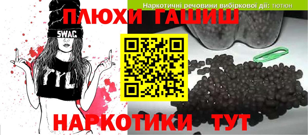 ГАШИШ Изолятор Нижнеудинск