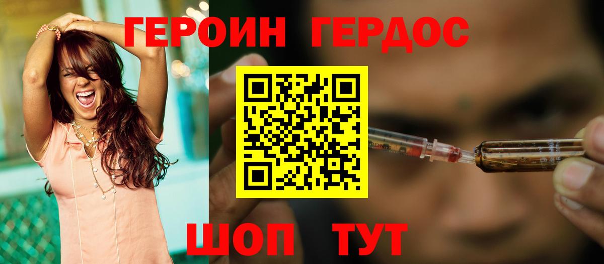 Нижнеудинск  Героин афганец  Героин  Вход с VPN 