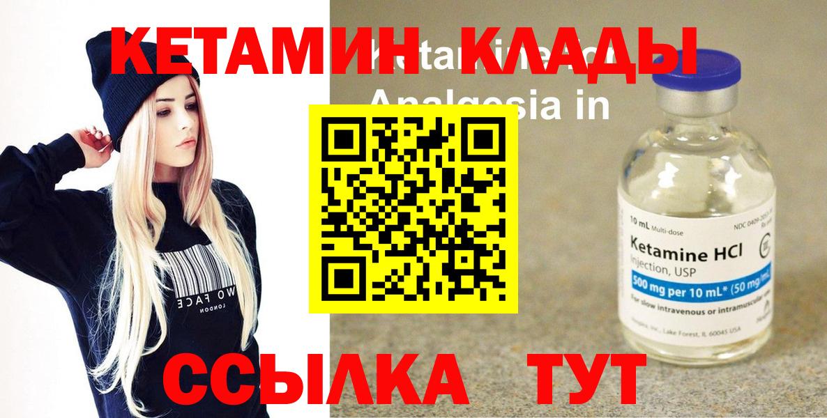 Кетамин ketamine  КЕТАМИН ketamine  Вход с VPN  Нижнеудинск 