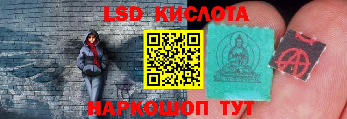 ЛСД экстази кислота Нижнеудинск