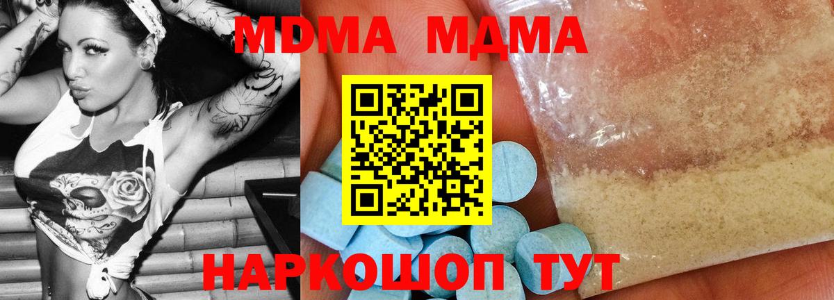 MDMA  MDMA crystal  MDMA молли  Вход с VPN  Нижнеудинск 