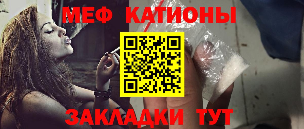 Меф мука  Вход с VPN  Нижнеудинск  МЯУ-МЯУ  МЕФ 4 MMC  Меф 