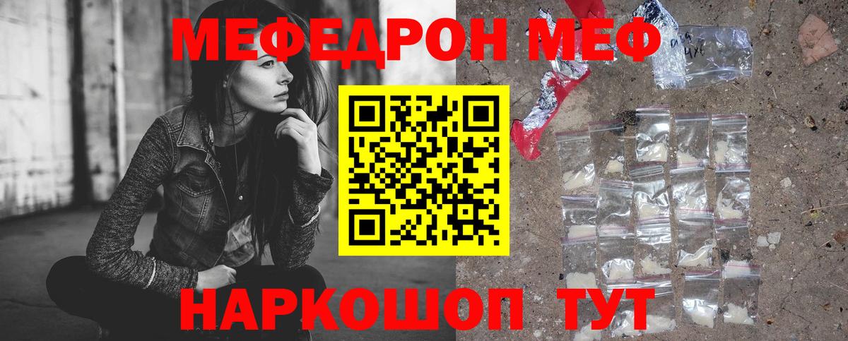 Меф мяу мяу кристаллы Нижнеудинск
