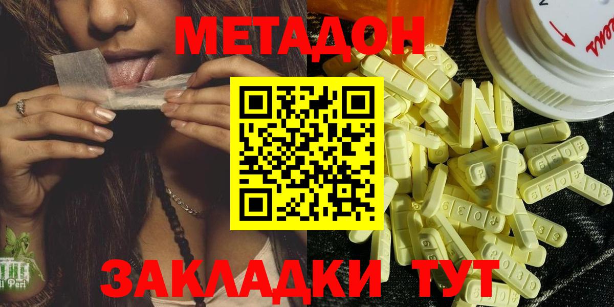 Нижнеудинск  МЕТАДОН белоснежный  Вход с VPN  МЕТАДОН кристалл 