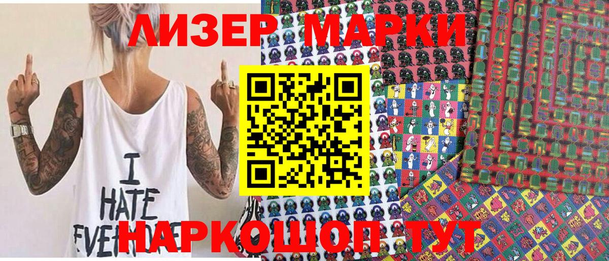 Марки N-bome 1,5мг Нижнеудинск