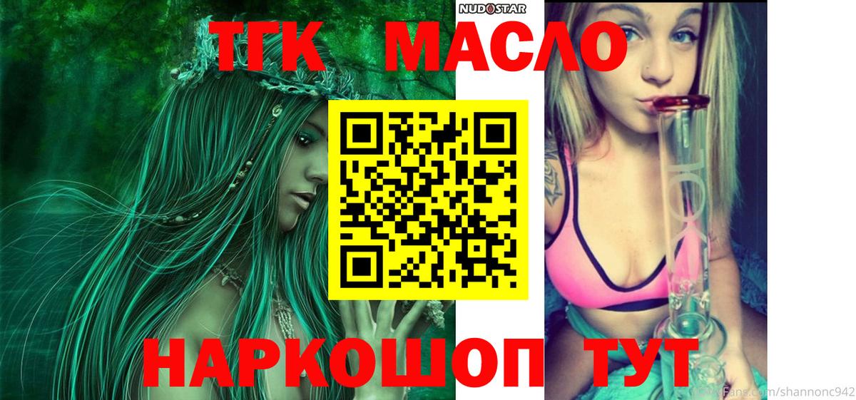 ТГК Wax  Вход с VPN  Нижнеудинск  магазин  наркотиков  ТГК Wax 